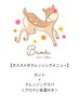 【頭皮もリフレッシュ】カット＋頭皮クレンジング（アロマ付き）