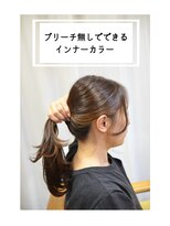 ポタム 東中野(potamu)&nbsp;ブリーチ無し！インナーカラー