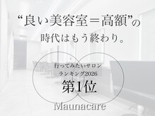 マウナケア(Maunacare)