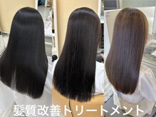 エマディライト(EMA DELIGHT)の雰囲気（髪質改善トリートメントでサラツヤを目指せます）