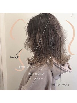 スーベニール(souvenir) ■白髪対応■暗くしない明るめミルクティーベージュ3Dカラー