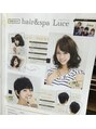 ヘアーアンドスパ ルーチェ(hair&spa Luce)/ルーチェ(hair&spa Luce)島田市美容院