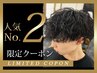 【人気NO.2】カット+ツイストスパイラルパーマ+トリートメント￥17050→￥11000