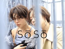 ソーソー(SoSo)