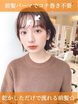 赤れんがアネックス(ANNEX)&nbsp;20代30代40代ロブヘア小顔デジタルパーマ前髪パーマくびれボブ