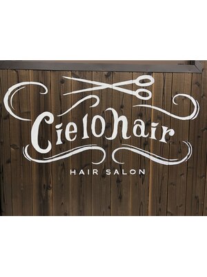 シエロヘアー(Cielo hair)
