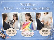 カノイ 銀座中央通り(KANOI)の雰囲気（大好評＊KANOIオリジナルのPC・顔タイプ・骨格診断の診断書付き）