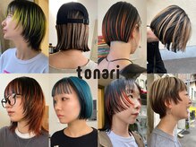 トナリ(tonari)