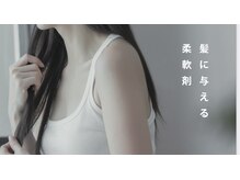 リピート率◎《酵素トリートメント》髪の柔軟性を高め、扱いやすい髪へ☆*