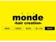 モンド ヘアクリエーション 和田店(monde hair creation)の写真