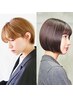 【山道専用】似合わせショート・ボブ+透明感カラー+ケア髪質改善tr