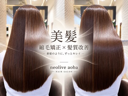 ネオリーブアオバ 高田馬場店(Neolive aoba)の写真