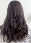 透明感ツヤカラー　アディクシーカラー×ダークモカ