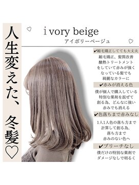 ロンド ルージュ 銀座店(Lond rouge) ブリーチなしオリジナルカラー