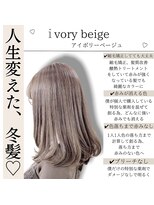 ロンド ルージュ 銀座店(Lond rouge) ブリーチなしオリジナルカラー