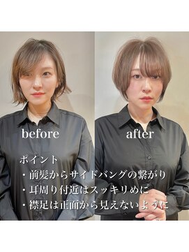 髪質改善と縮毛矯正の専門店 サンティエ(scintiller) 大人綺麗な小顔襟足スッキリショートボブ　30代40代50代