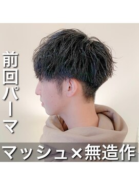 ビアンコ(BlANCO) 無造作マッシュスタイル(堀江)