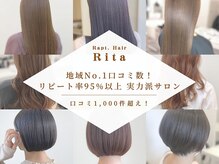 ラプトヘア リタ(Rapt. Hair Rita)