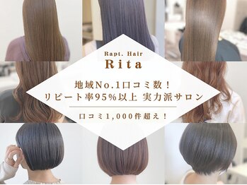Rapt. Hair Rita　【ラプトヘア　リタ】