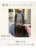 【初回】酸熱トリートメント(専用シャンプー＆トリートメント付)   