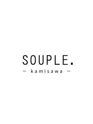 スープルカミサワ(SOUPLE.kamisawa)