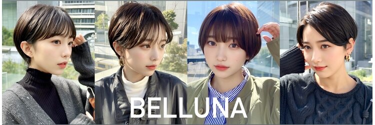 ベルーナ(BELLUNA)のサロンヘッダー