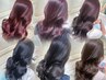 《刑部、村田限定》何度でも使える！カット+ブリーチなしダブルカラー 
