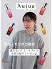 【モリオカ限定】似合わせカット+Aujua流さないトリートメントお持ち帰り