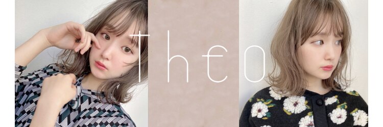 テオ(Theo)のサロンヘッダー
