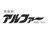 【新規様限定】カット＋ヘナカラー＋ヘッドスパ（S/B込み）￥11,460→￥9,200