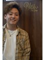ブレス(Bless) 岡村 晃久