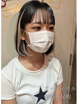 アーティカル(ARTICAL) プルエクステ