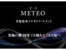 【酸熱融合】カット+METEOアルカリ酸熱トリートメント　¥14300