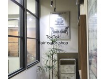 トコトコ 行徳(TokTok)