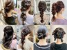 ヘアアレンジ（ヘアセット）