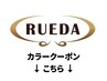 ↓↓【カラークーポン】↓↓