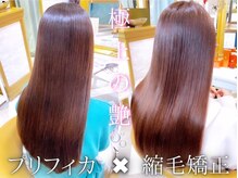 [効果を高めあい究極の艶髪]髪の内外部から髪を守るプリフィカトリートメント×柔らかい縮毛矯正！[北千住]