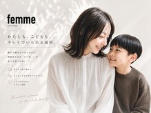 ファム 楽々園店(femme)の雰囲気（キッズルームがありますので、お子様と一緒にご来店可能です！）