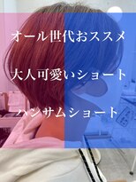 ロミー 本厚木(ROMMY.)&nbsp;【ROMMY.本厚木】オール世代◎小顔効果抜群ハンサムショート