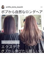 アフィーロ(ACHFILO)&nbsp;シールエクステ20代30代大人女子　ココアブラウン　艶感ロング
