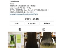 カラールーム(Color Room)の雰囲気（Instagramもあります！→color__room）