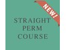 髪質改善ストレートパーマ コース（3時間半）