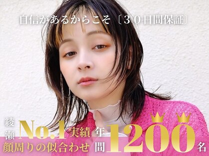 アデプト 綾瀬店(adept)の写真