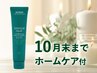 新規｜【リーブイントリートメント100mlホームケア付】カット+アヴェダカラー