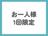 【カラー×髪質改善で艶髪へ】カット＋髪質改善GLTカラー¥15,840