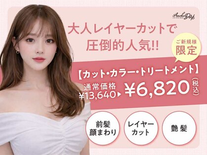 アンカーデイズ(Anchor Days)の写真