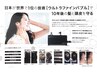 【髪質改善】UFBナノ高濃度炭酸シャンプー＋カット¥5500