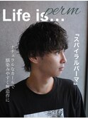 無造作スパイラル