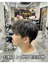 コワファースト長崎シャンプーボーイ 2nd(COIFF1RST 長崎 SHAMPOO BOY)&nbsp;メンズカットシャドウパーマメンズパーマ