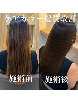 アトレ 南堀江店(attrait) 悩みを少なくするためのケアカラー髪質改善